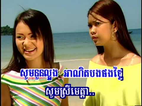 CHLANGDEN DVD VOL.80-12 ជួបម្ដងលង់ស្នេហ៍ស្រី ច្រៀងៈ គង់ សុធារិទ្ធ សម្ដែងៈ ក្រុមតារា Song ចម្រៀង
