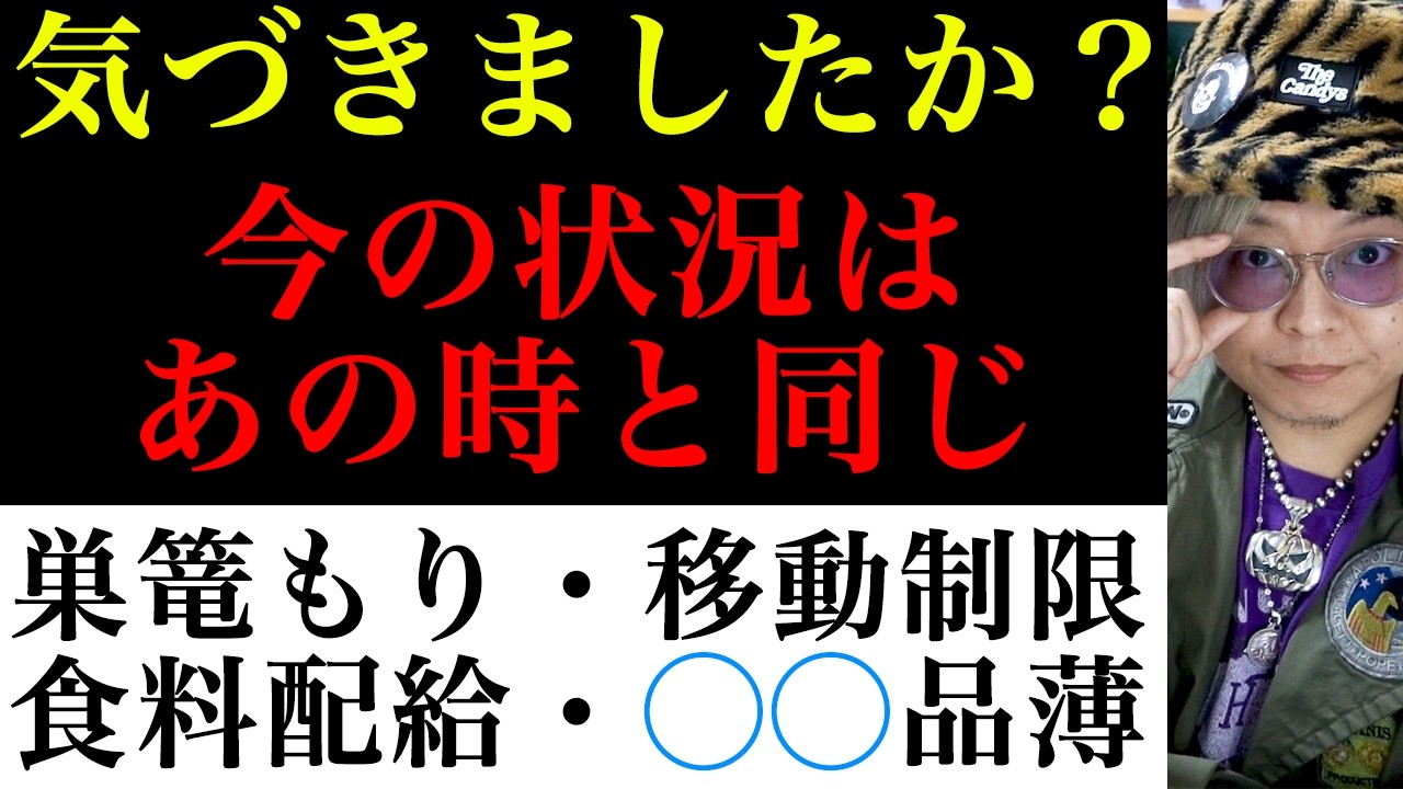 【DAY ZERO264】再来