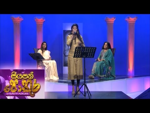 Siyapath Pokura - (2020-03-24) | ITN