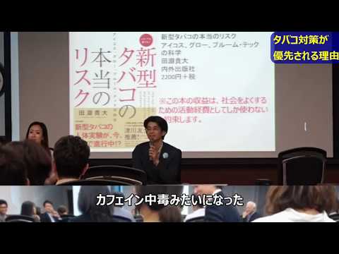 第３回歯学部リエゾン・カフェ「新型タバコの本当のリスク」(3/3)