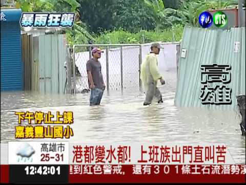 高雄雨還沒下完! 上班族苦不堪言