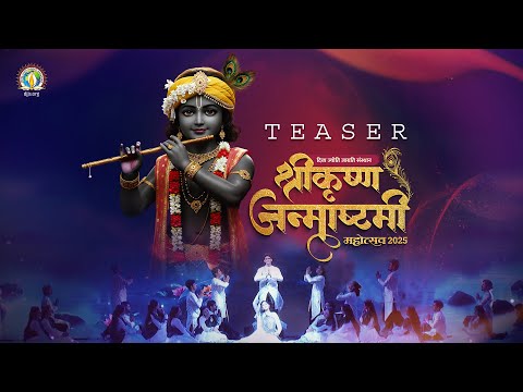 DJJS Shri Krishna Janmashtami Mahotsav 2025