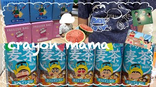 ❴主婦vlog ❵しんちゃん甚平で🎇グッズ購入🌱やかんの麦茶🎐