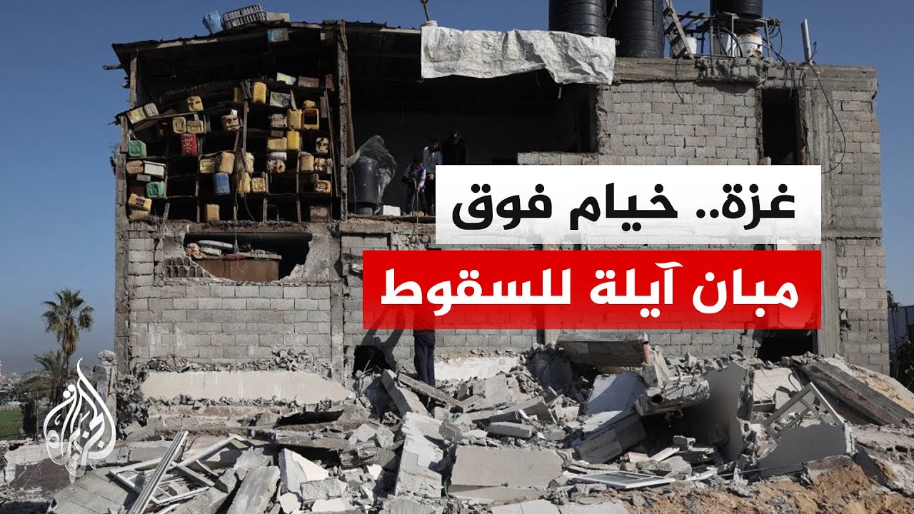 غزة.. نازحون ينصبون خياما في مبان آيلة للسقوط بسبب أزمة السكن