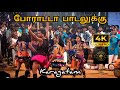 Poradada Song Parameshwari Karagatam 2023 Tamil Culture