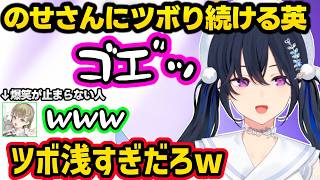 のせさんの喋り方や叫びにツボるリサ、エロそうでエロくない言葉を言い合うも強すぎるリサに動揺するのせさんと爆笑するみみたやｗｗ【一ノ瀬うるは/英リサ/兎咲ミミ/ぶいすぽ】