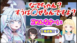 『すう圧』を受けて先輩の威厳を無くしてしまった音乃瀬奏🎹✨とそれを見てしまった大空スバル🚓 【 水宮枢 💬 🔁 💙 #ホロドラゴンマイクラ 】