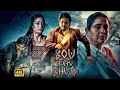 Bou Butu Bhuta Odia Full Movie Babushan Mohanty Odia Film