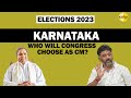 Karnataka Election Results 2023 |  Who Will Congress Choose as CM?