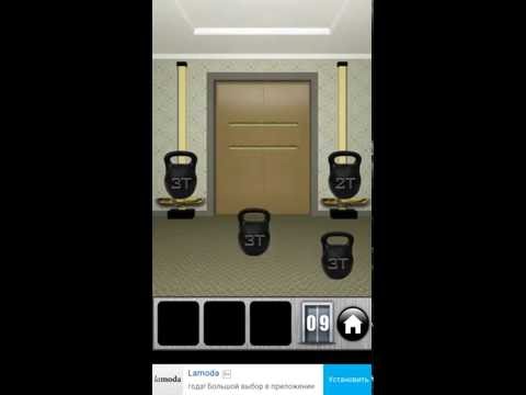 прохождение 9 уровень игра 100 дверей побег