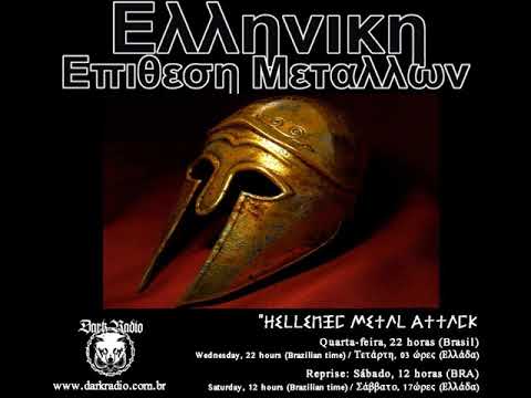 Hellenic Metal Attack # 3 - V/A