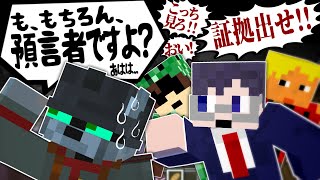 【マイクラ人狼】「狂人だとバレるな」ゆっくり実況者VS我々だ【ゆっくり人狼】