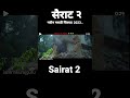 Sairat 2 Marathi Movie Shorts Trending Viral Youtubeshorts Marathi