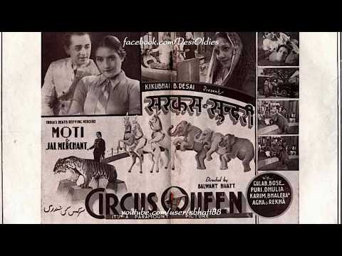 मैं कोयल बाग़ की क्यों न जाऊँ (1941) — वीडियो थंबनेल