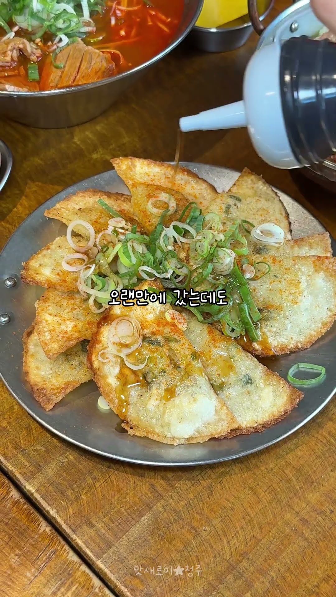 청주 성안길 숨은 맛집 위치공유 — 청주 근처 맛집