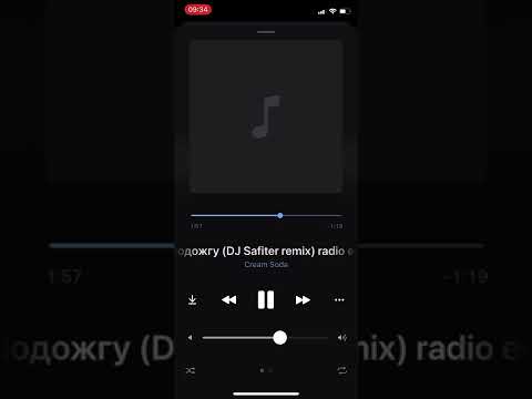 Cream soda   подожгу DJ Safiter remix
