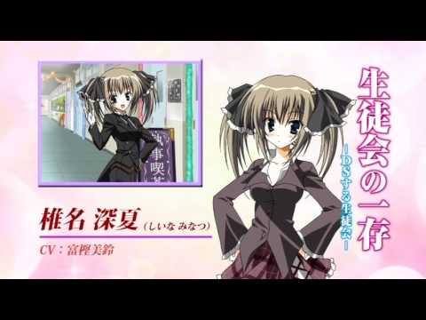 生徒会の一存-DSする生徒会-
