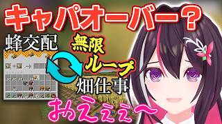 【Minecraft】初日から仕事があってありがたいものの、想像以上の慌ただしさに目が回るあずきちw【ホロライブ/AZKi/あずきち】