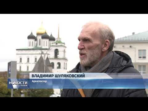 09.10.2019 / Псковский архитектор предложил сделать Площадь Ленина многофункциональной