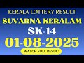 SUVARNA KERALAM SK 14 KERALA LOTTERY RESULT 1 8 2025