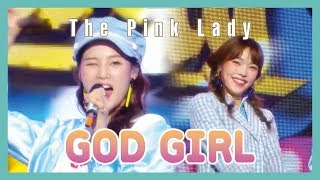 [HOT] The Pink Lady - GOD GIRL ,  핑크레이디 - GOD GIRL Show Music core 20190302