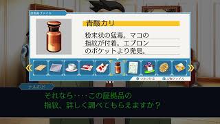逆転裁判途中から初めるよ