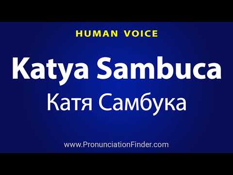 How To Pronounce Katya Sambuca Катя Самбука