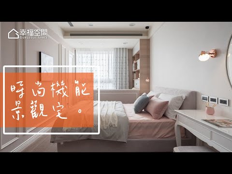 戀上絕美河景 時尚高機能景觀宅(下)