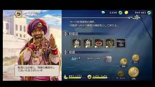 【大航海時代6】金策方法を真剣に考えてみた！！R・スカーレット（うたね太郎）のウミロク実況プレイ日記＃21