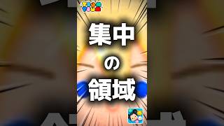 【ツムツム】集中の領域。#ツムツム #新ツム