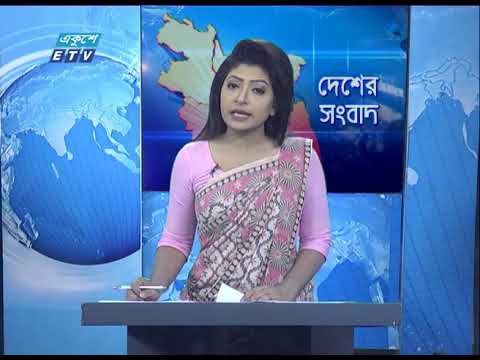 11 AM News বেলা ১১ টার সংবাদ 18 January 2020 | ETV News