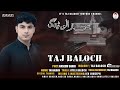 Taj Baloch Bas Tra Loteta Official Video Poet Naseem Sahir