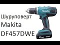 Дрель/шуруповерт Makita DF457DWE