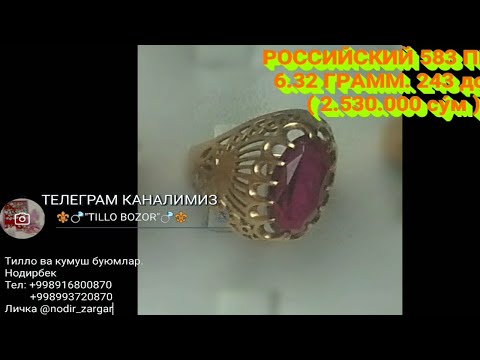 СССР. 583 ПРОБАЛИ УЗУКЛАР