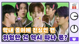 (sub) [88클립] 코난 아니고 고난 | 과몰입장 레벨업 ASTRO