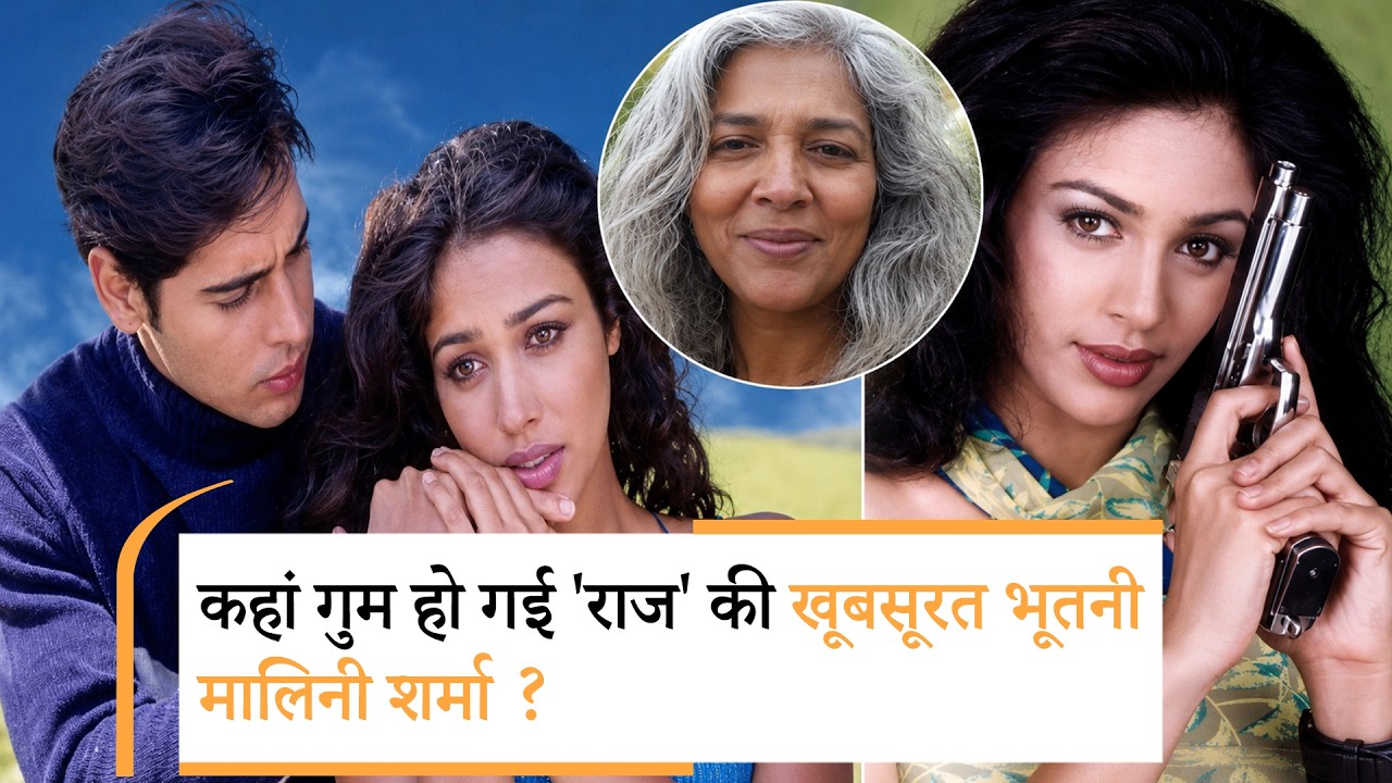 Bollywood Wrap Up | 23 साल बाद मिलीं रातों-रात गायब हुईं Malini Sharma, चकाचौंध से दूर बसाई नई दुनिया Bollywood Wrap Up | 23 साल बाद मिलीं रातों-रात गायब हुईं Malini Sharma, चकाचौंध से दूर बसाई नई दुनिया