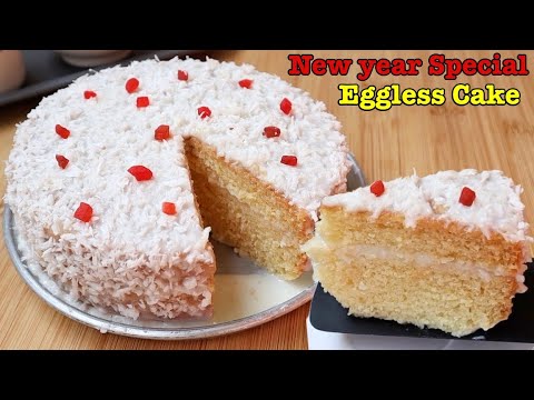 మైదా పిండి లేకుండా ప్రతి ఒక్కొక్కరు ఇంట్లో ఈజీగా చేసుకునే ఎగ్లెస్ కేక్😋 New year Special Cake Recipe