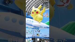 能登に「ポケモン空港」が開港　ロビーの壁には「ひこうタイプ」がずらり