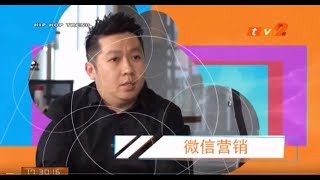 Hip Hop Trend EP10 WeChat 微信 - video thumbnail