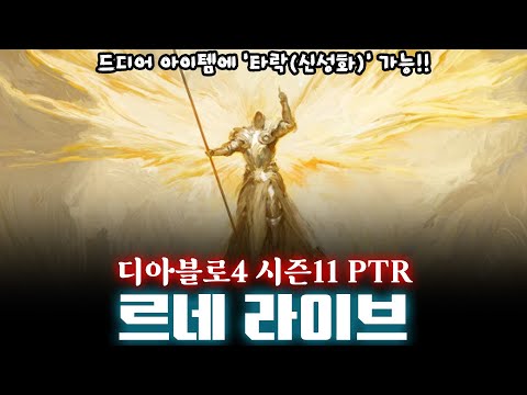 르네