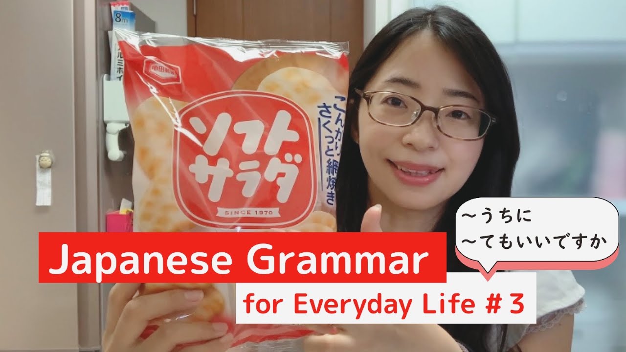 [Japanese Grammar for Everyday Life #03] “-UCHINI” “-TEMOIIDESUKA”