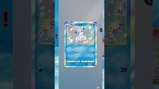 【ポケポケ】本家ポケカと共にメガレックウザexが登場！天空の支配者パックを引く！その31【ポケモンカードポケット】