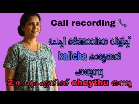 Kambi call latest new 2025 Malayalam |kambiphone call recoder malayalam |#callrecordingviral