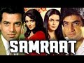 Samraat 1982 Full Hindi Movie Dharmendra Jeetendra Hema Malini Zeenat Aman Amjad Khan