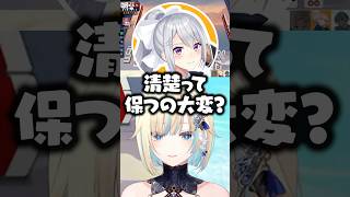 清楚かどうか詰められて動揺してしまう藍沢エマwww【ぶいすぽ/切り抜き/樋口楓/白雪レイド】