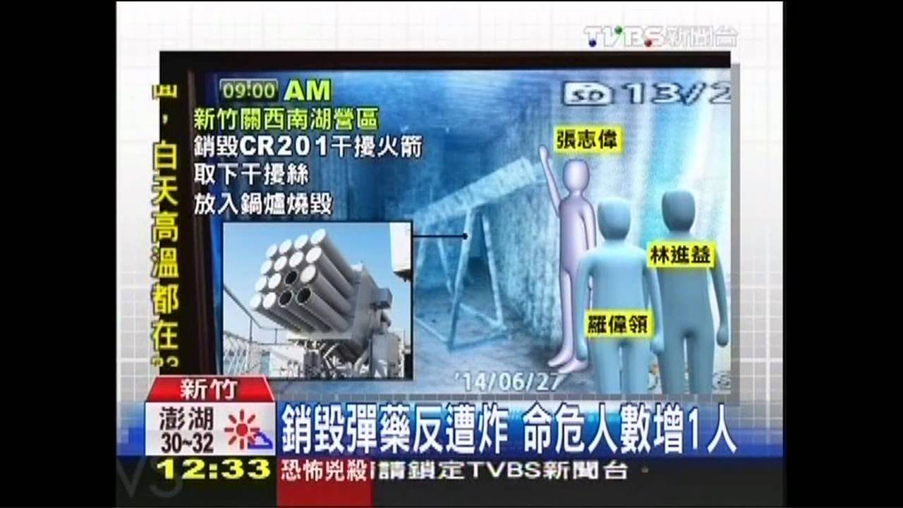 銷毀彈藥反遭炸 命危人數增1人