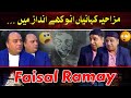 Faisal Ramay (Eid Special) 😀 Faisal Ramay Ki Kahaniyan | Honey Albela Podcast
