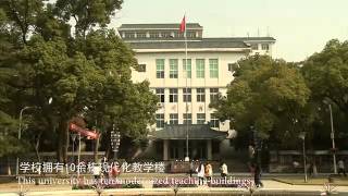 Централнокитайски педагогически университет / Central China Normal University – 华中师范大学
