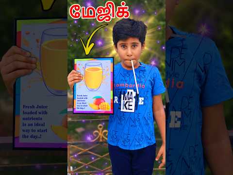 🪄😱 Pranesh Dad Juice Magic Comedy #shortvideo #magic @SonAndDadOfficial