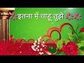Itna Mai Chahu Tujhe Whatsapp Status Hindi